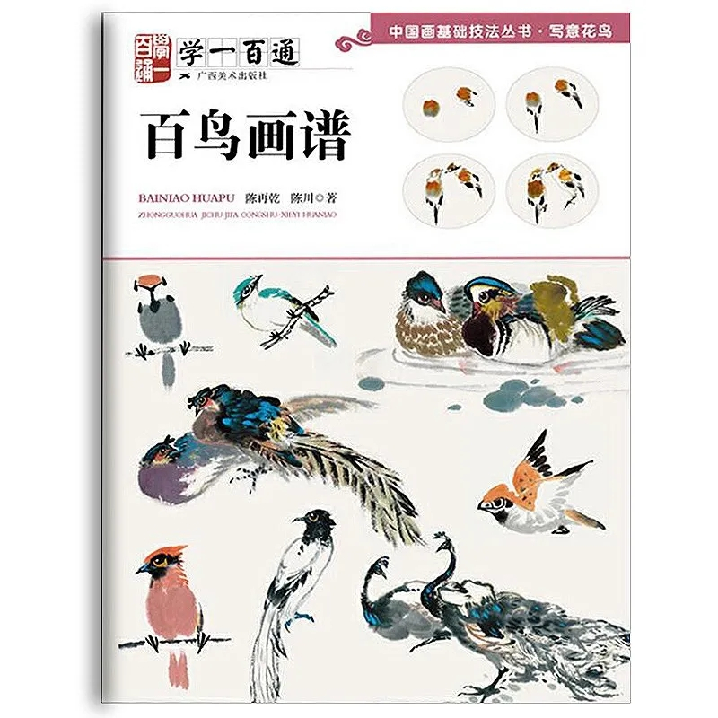 Traditional Chinese Painting B - đánh giá và giá Photography Basic