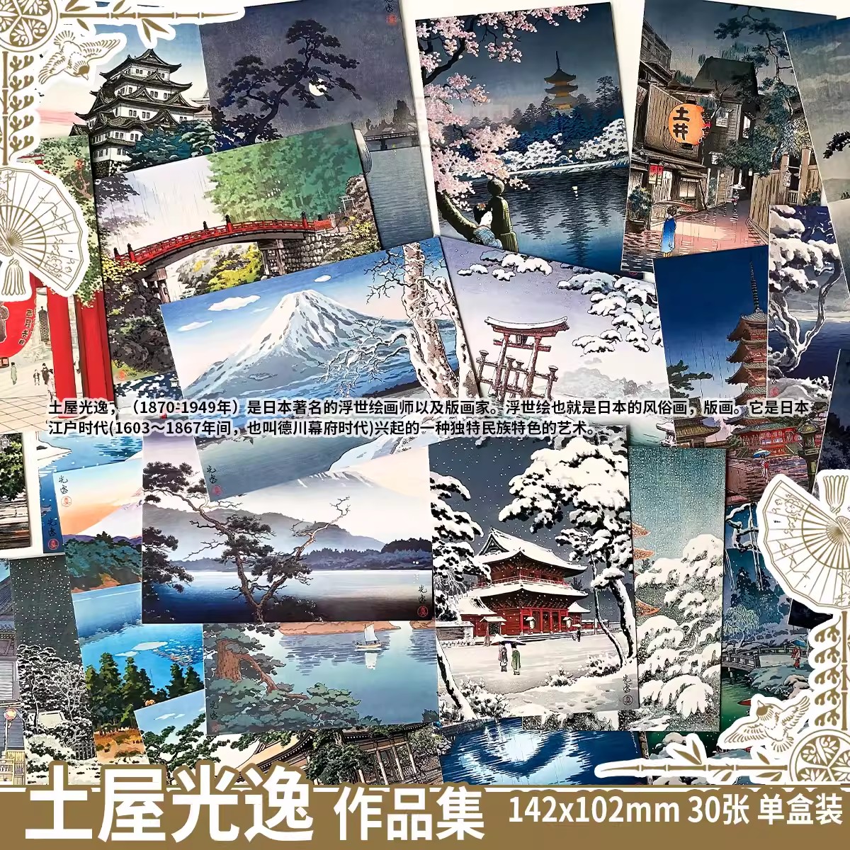 30 Pcs/Set Japanese Tsuchiya K - đánh giá và giá Photography Journal